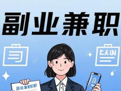 平顶山在手机上可以做哪些副业赚钱？