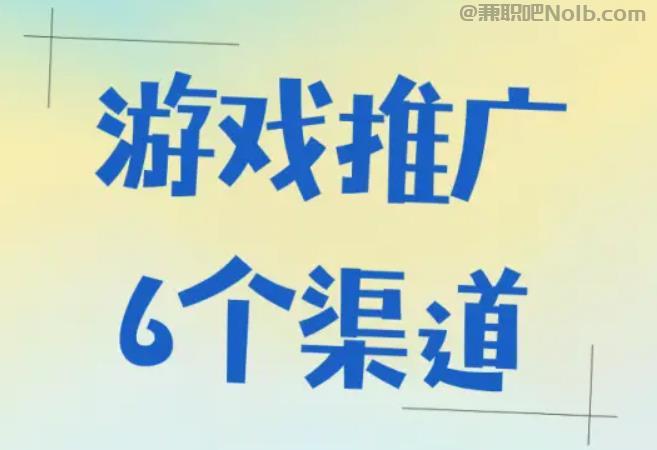 平顶山游戏推广赚佣金的平台有哪些
